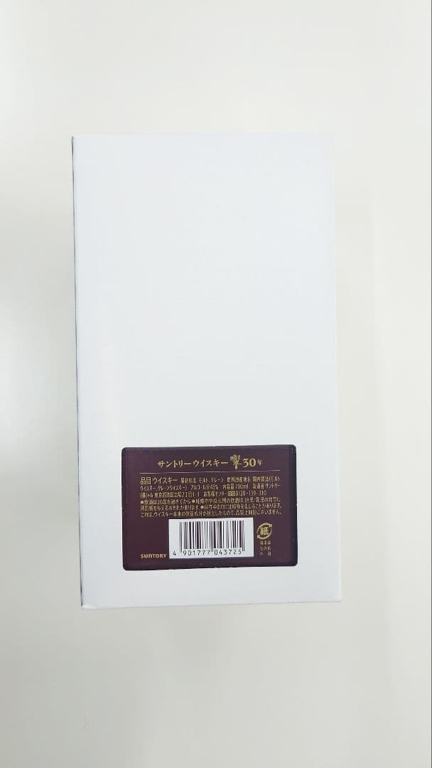 サントリー　響30年　空箱　白箱　Suntory