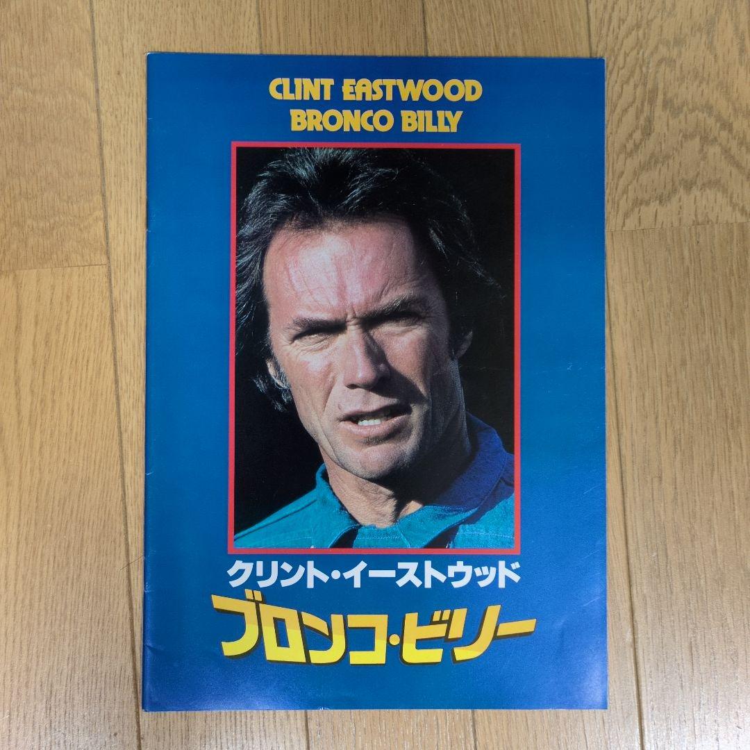 名優クリント・イーストウッド主演映画パンフレット９冊