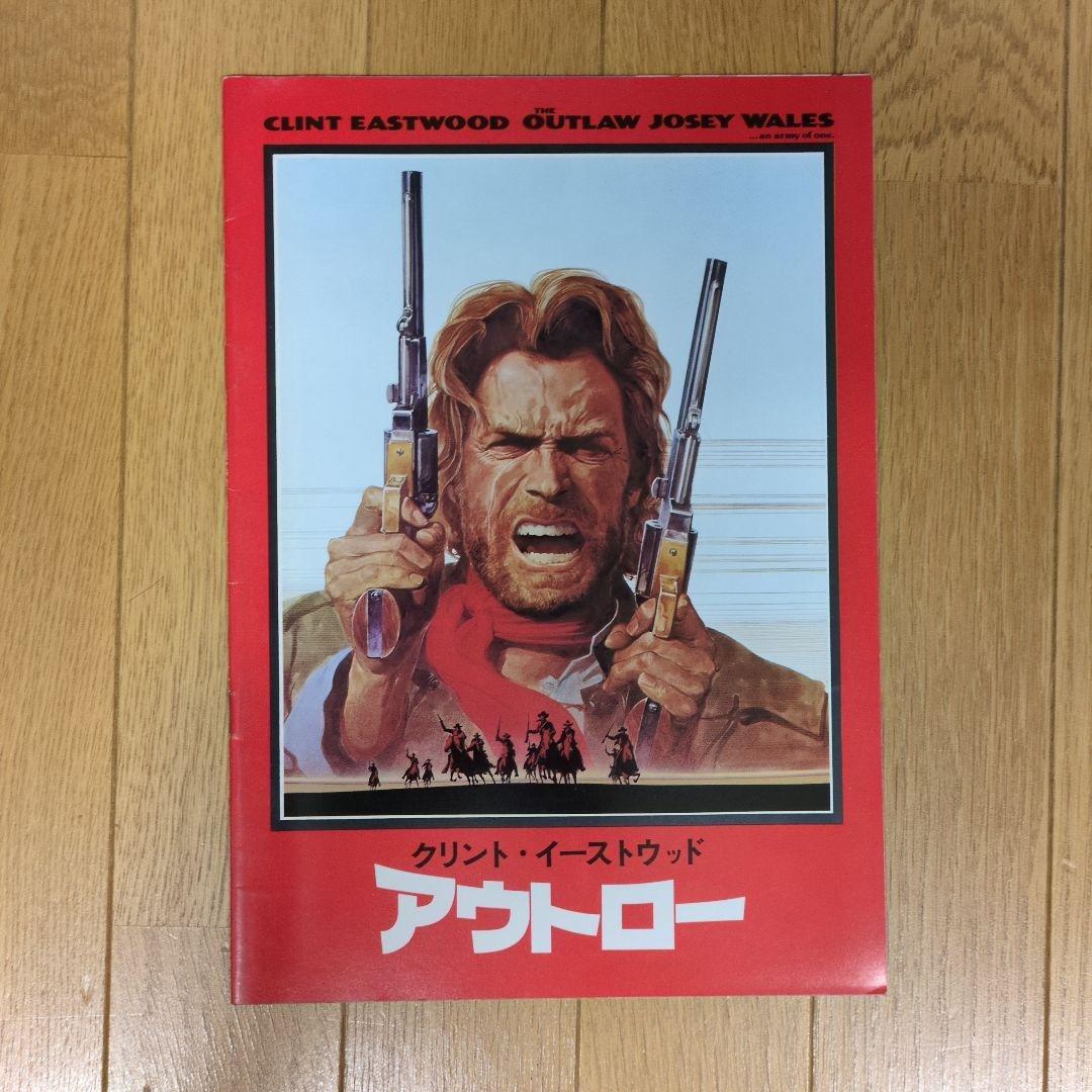 名優クリント・イーストウッド主演映画パンフレット９冊