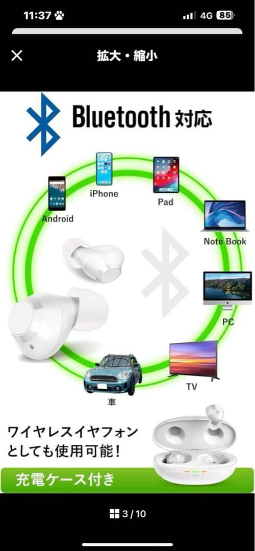 【プレミアム集音器】みみサポ アクティブ 集音器 イヤホン ブルートゥース