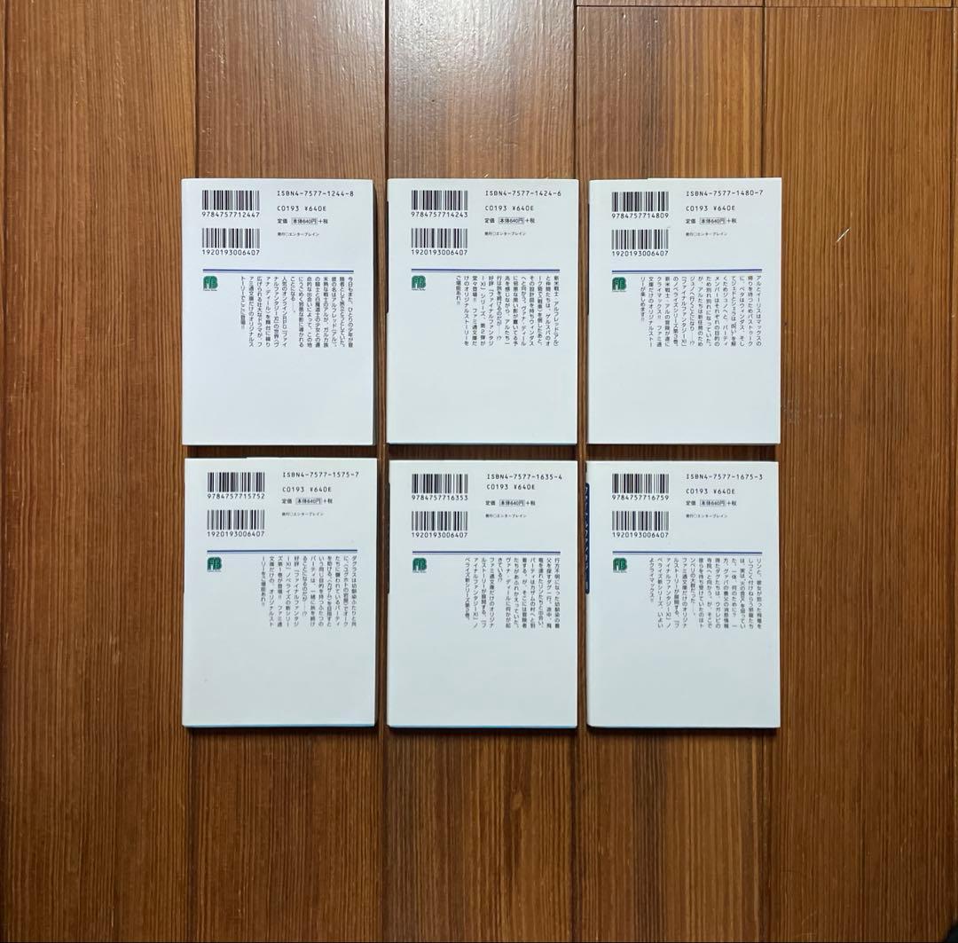 ファイナルファンタジー11 FINAL FANTASY Ⅺ 28冊 全巻セット