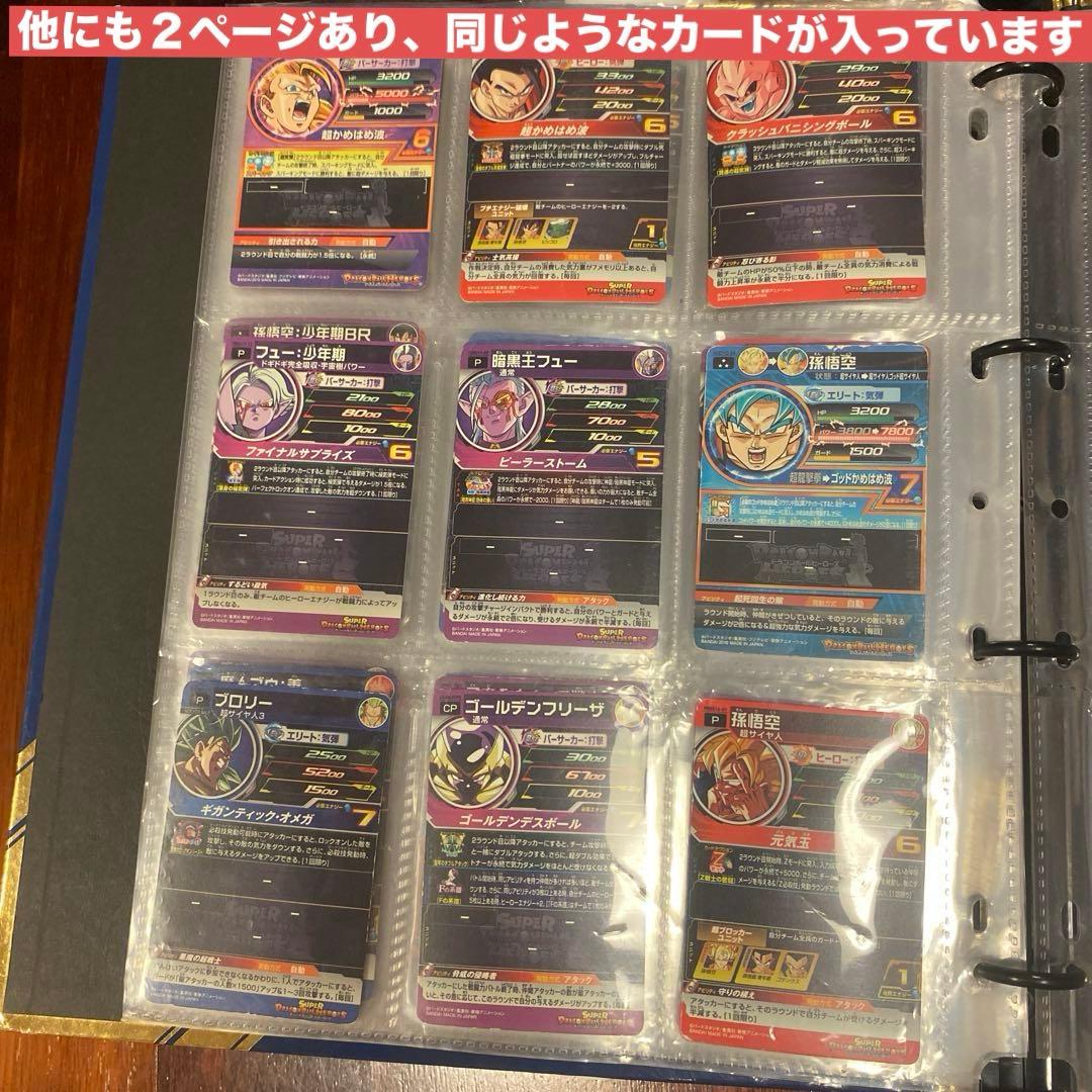 ドラゴンボールヒーローズ星4〜Pまとめ売りケース付き