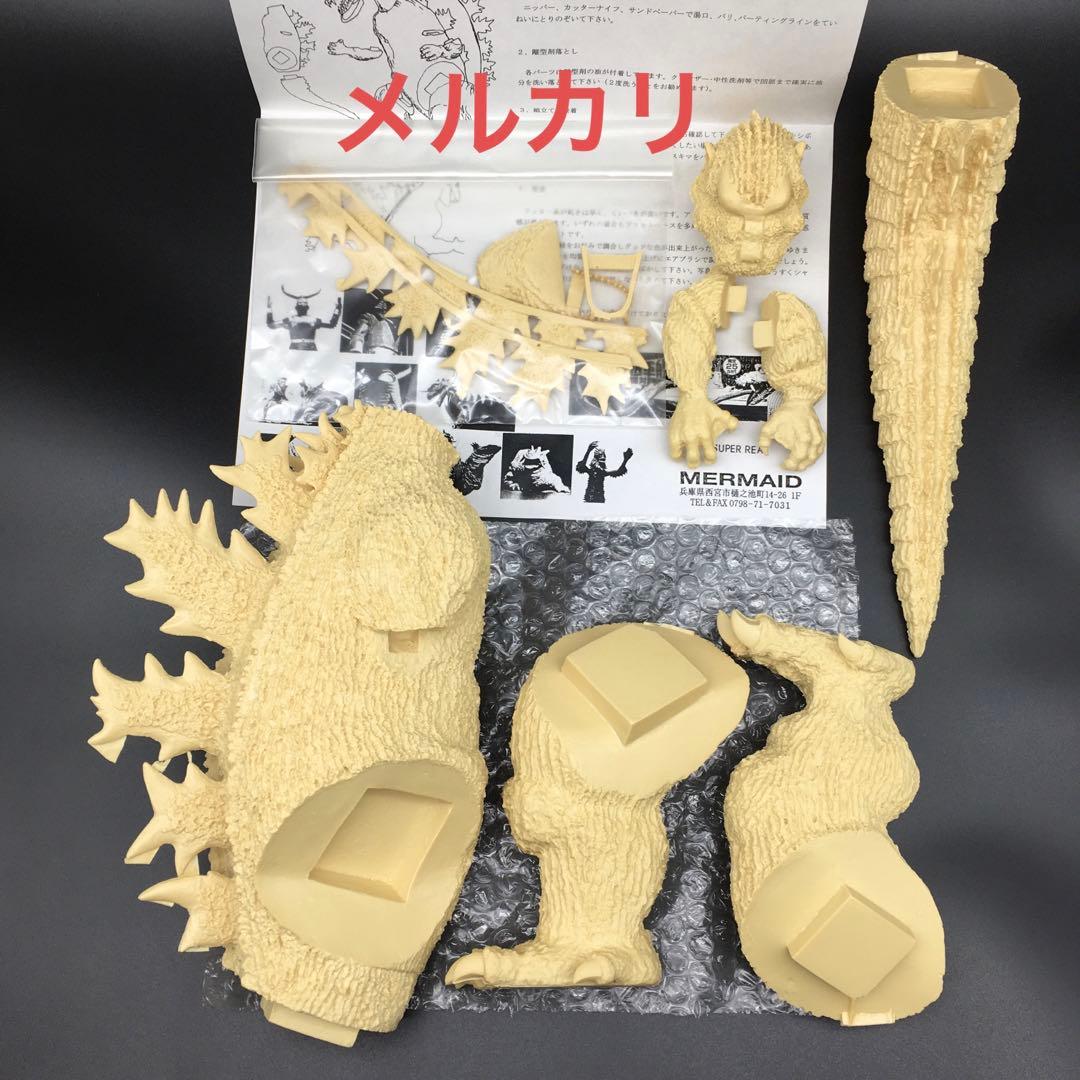 【絶版希少】初代ゴジラ　レジンキャストキット　マーメイド　大石透