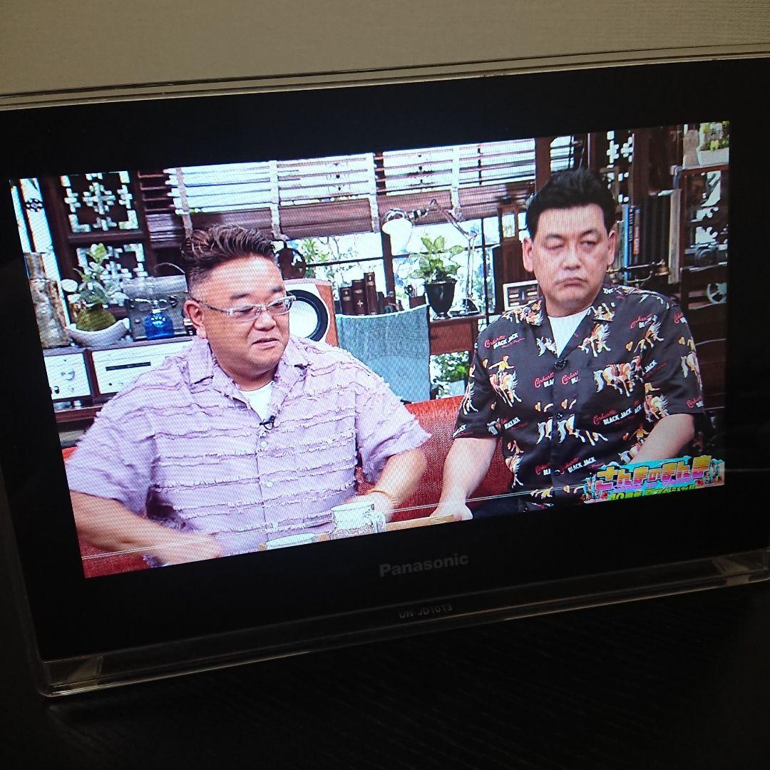 パナソニック プライベート・ビエラ UN-JS130 UN-JL10T3✩訳あり