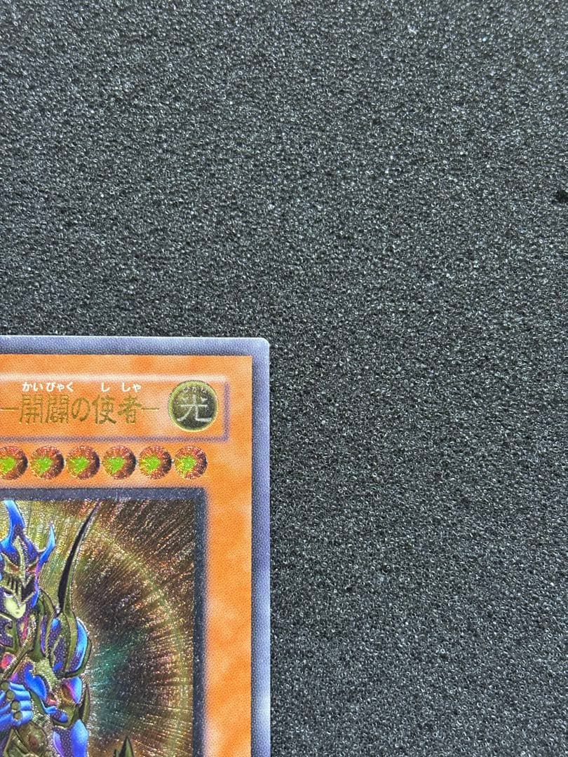 e*i様 【準美品】　遊戯王　カオス・ソルジャー　ー開闢の使者ー　レリーフ