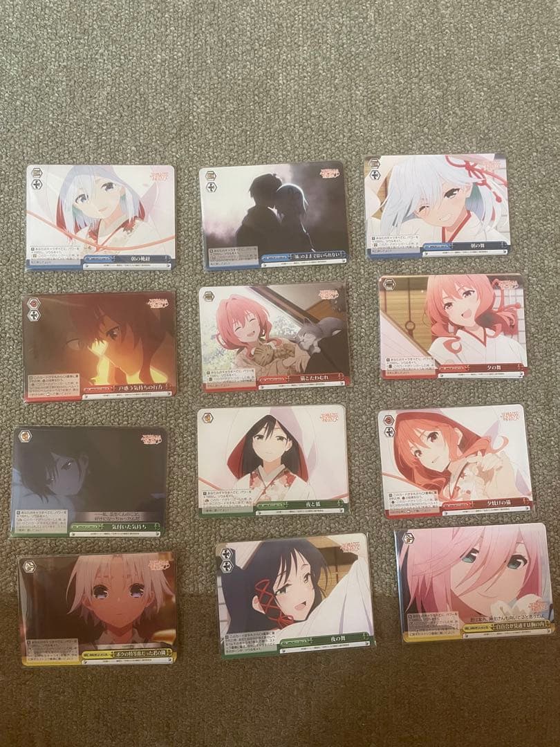 ヴァイスシュヴァルツ　甘神さんちの縁結び　RR以下　4コンセット