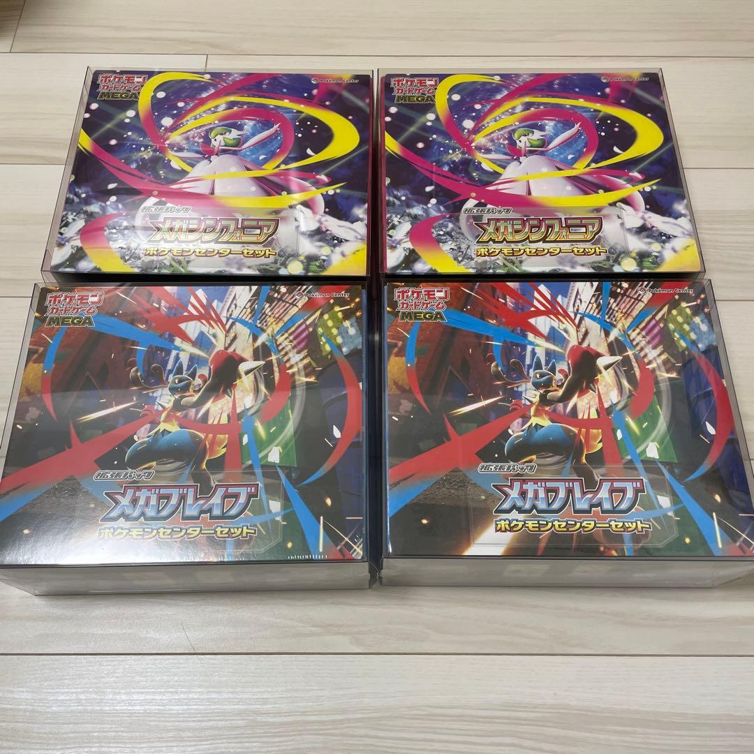 メガブレイブ　メガシンフォニア ポケモンセンターセット 各2BOX 計4BOX
