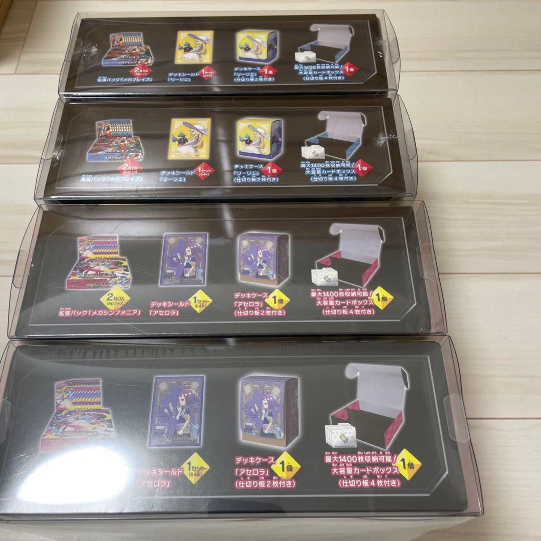 メガブレイブ　メガシンフォニア ポケモンセンターセット 各2BOX 計4BOX