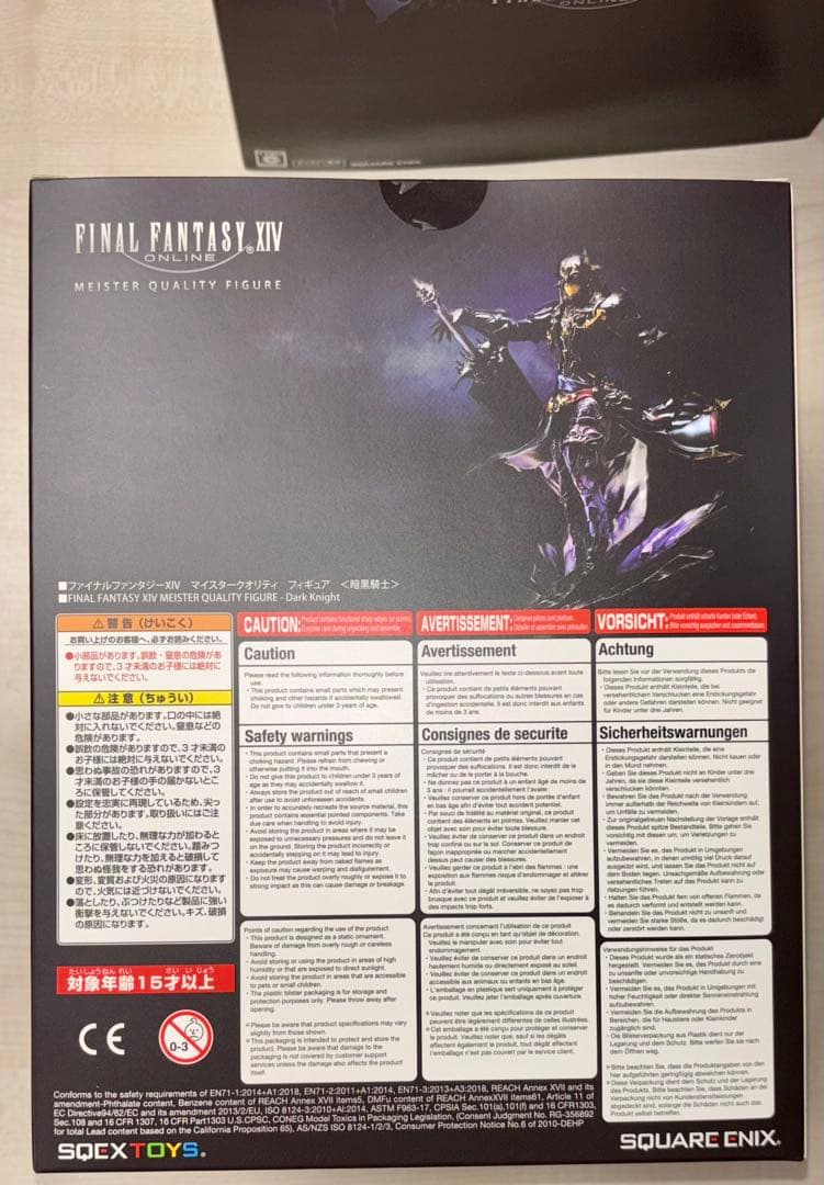 FFXIV SHADOWBRINGERS コレクターズエディション フィギュア