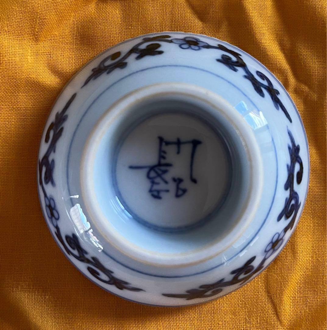 値下げ★山本長左 作 青華鳳凰文 盃