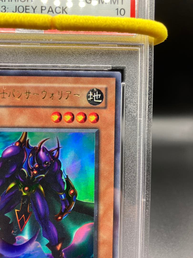 【PSA10】漆黒の豹戦士パンサーウォーリア 遊戯王 二期 L3-04 城之内