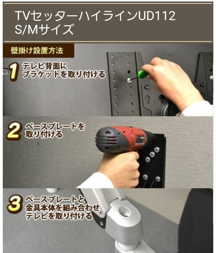 【最高級3.5万/新品未使用】スタープラチナ TVセッターハイライン 壁掛け金具