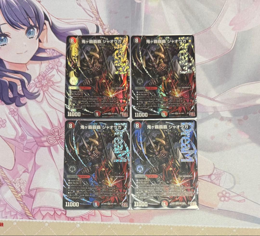デュエルマスターズ　鬼ヶ覇覇覇ジャオウガ　4枚