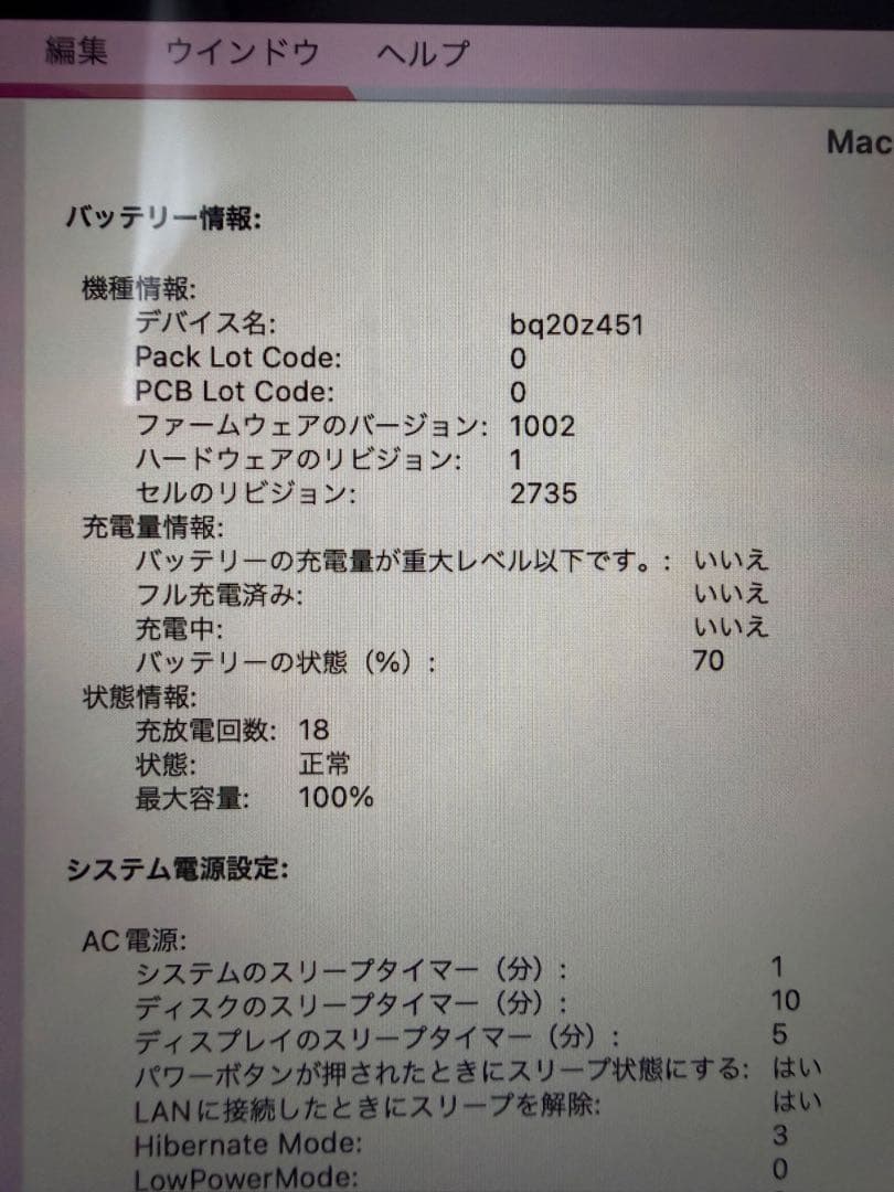 【超美品！】Apple MacBook Air 16GB/256GB