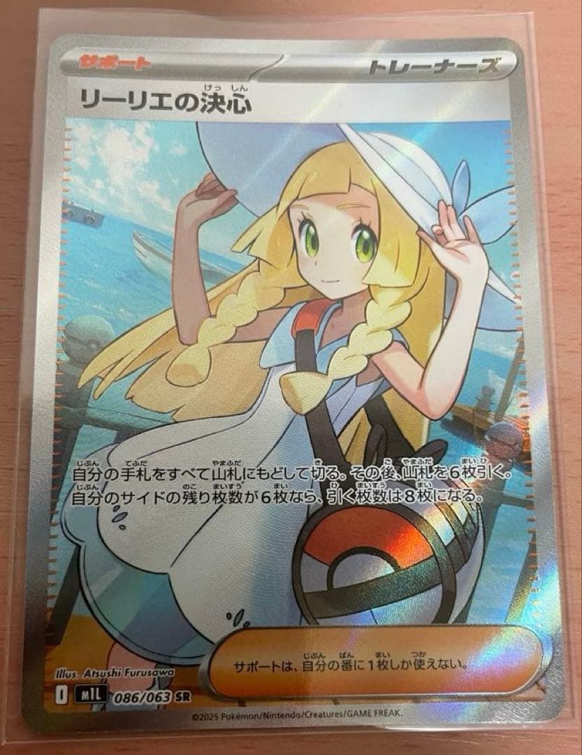 リーリエの決心sr・sar アセロラのいたずらsr