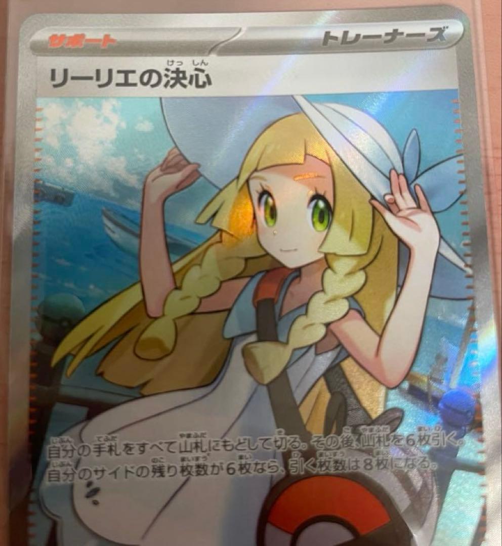 リーリエの決心sr・sar アセロラのいたずらsr