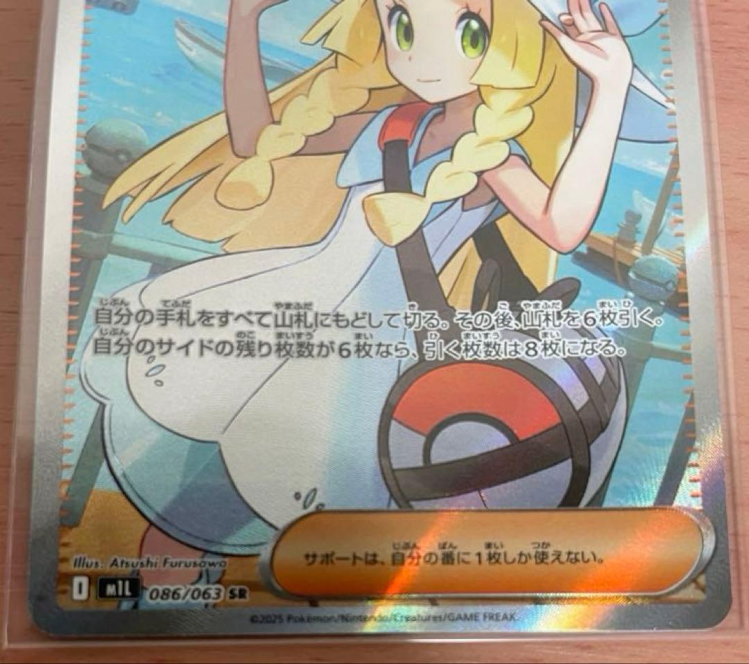 リーリエの決心sr・sar アセロラのいたずらsr