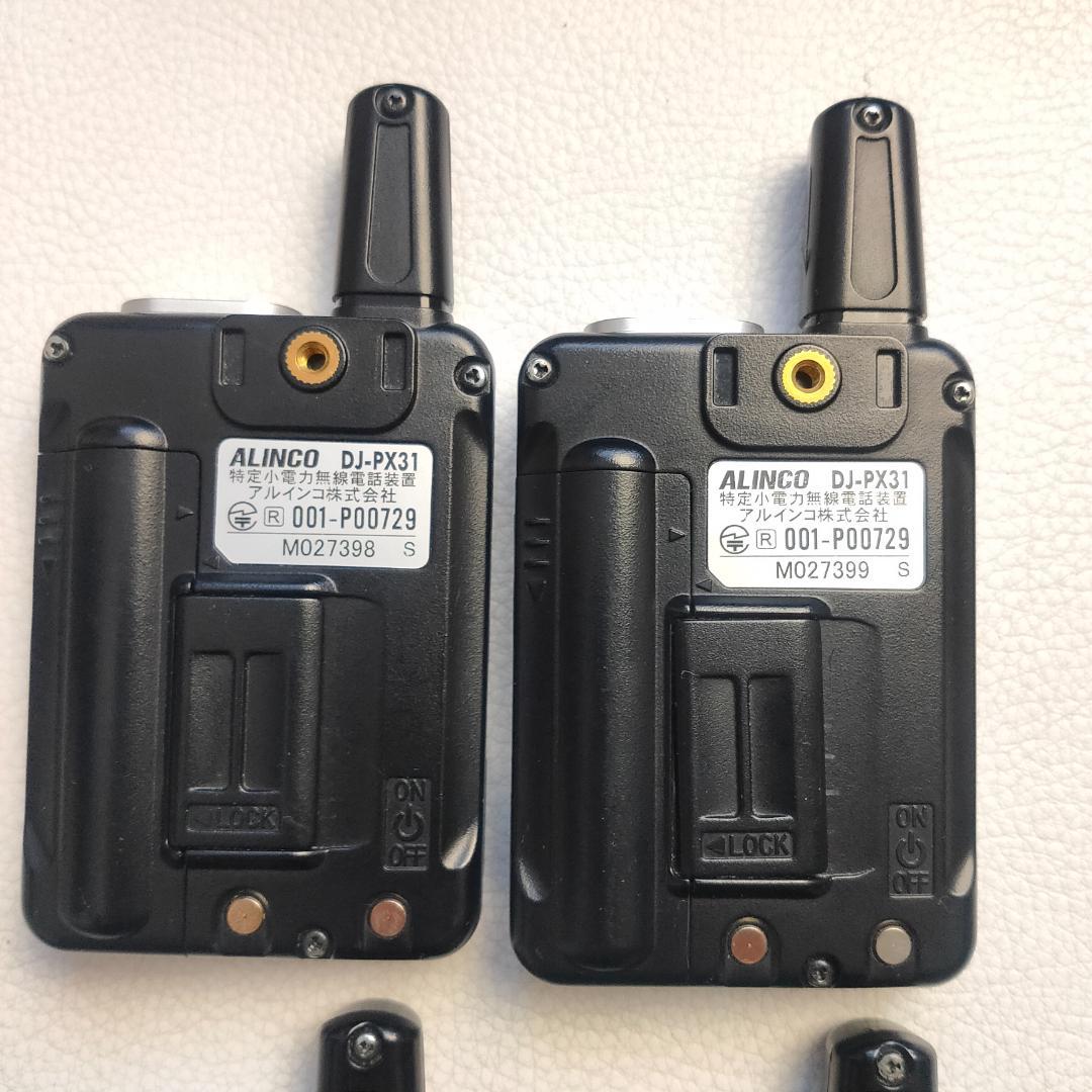 ALINCO　DJ-PX31・PX3　トランシーバー　充電器セット　小型インカム
