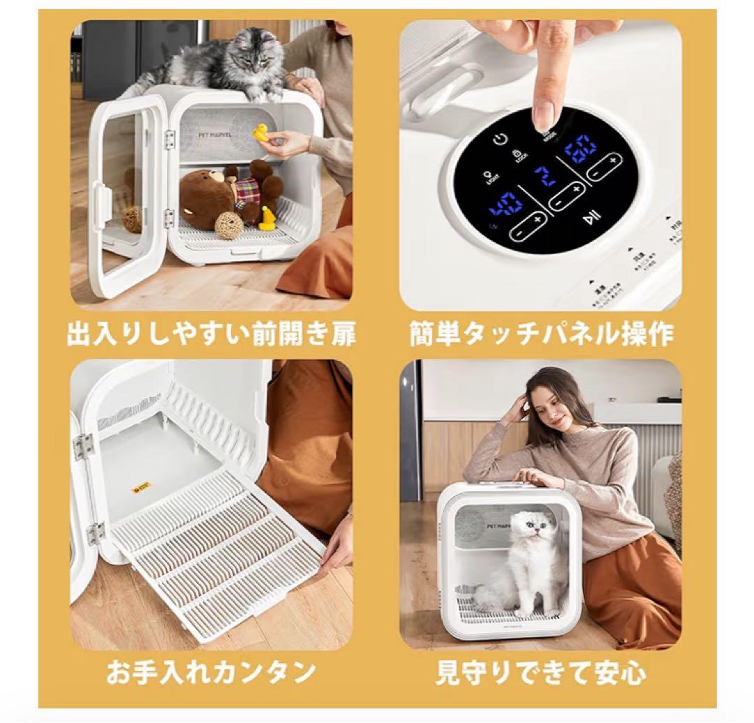 PET MARVEL×LUCKY NAVI ペットドライルーム☆美品☆自動乾燥☆