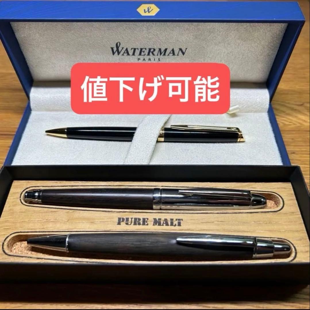 【廃盤品】ピュアモルト 5000 waterman メトロポリタン　シャーペン