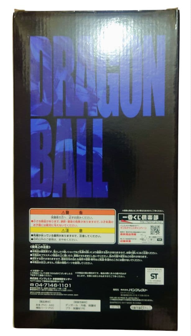 一番くじ ドラゴンボール メモリーズ B賞 超サイヤ人ベジータ フィギュア