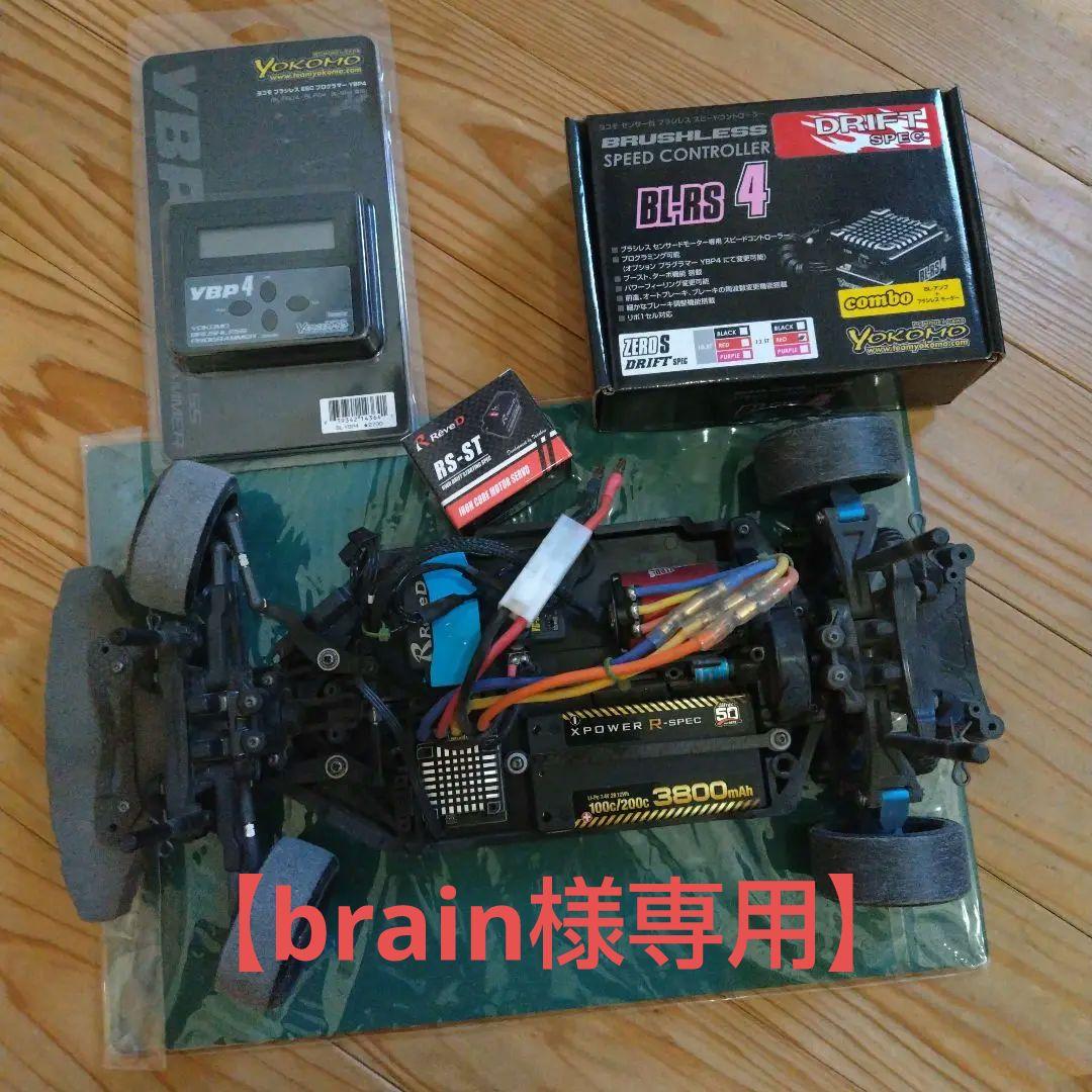 【brain様8/1まで】タミヤ　TT-02 MRCドリフトコンバージョンキット