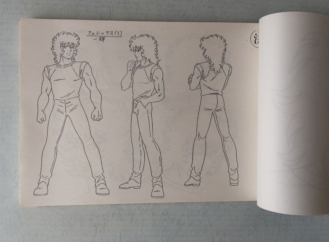 聖闘士星矢　設定資料(キャラ表)　128枚