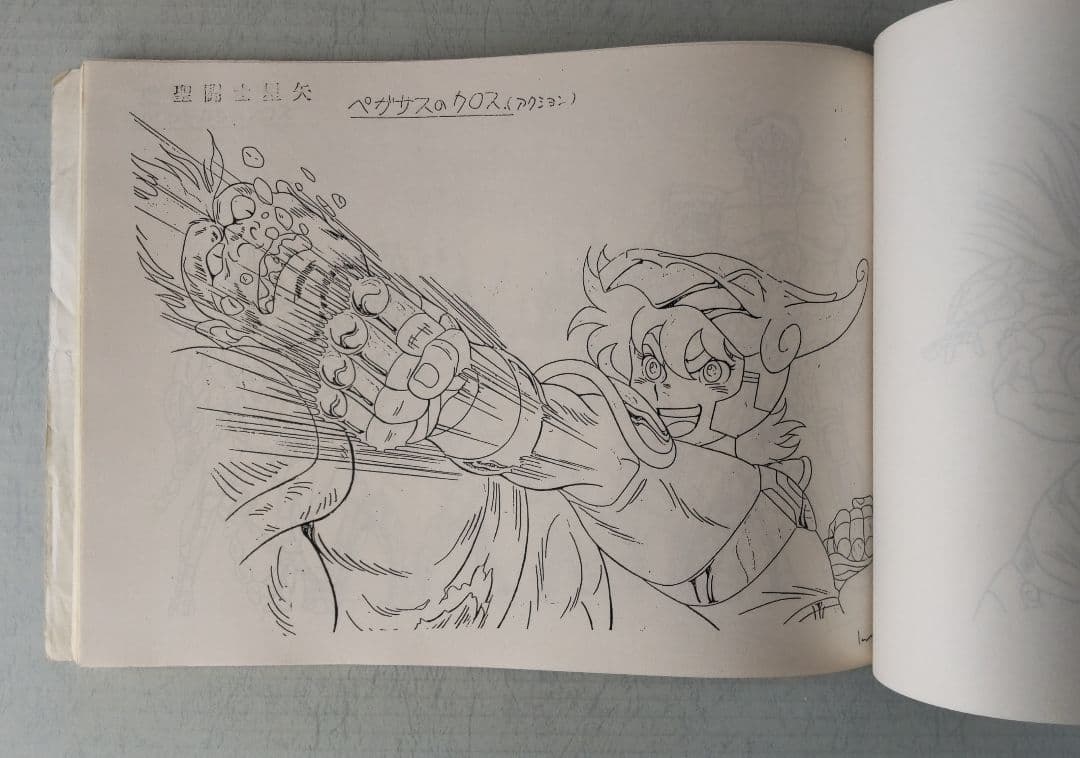 聖闘士星矢　設定資料(キャラ表)　128枚