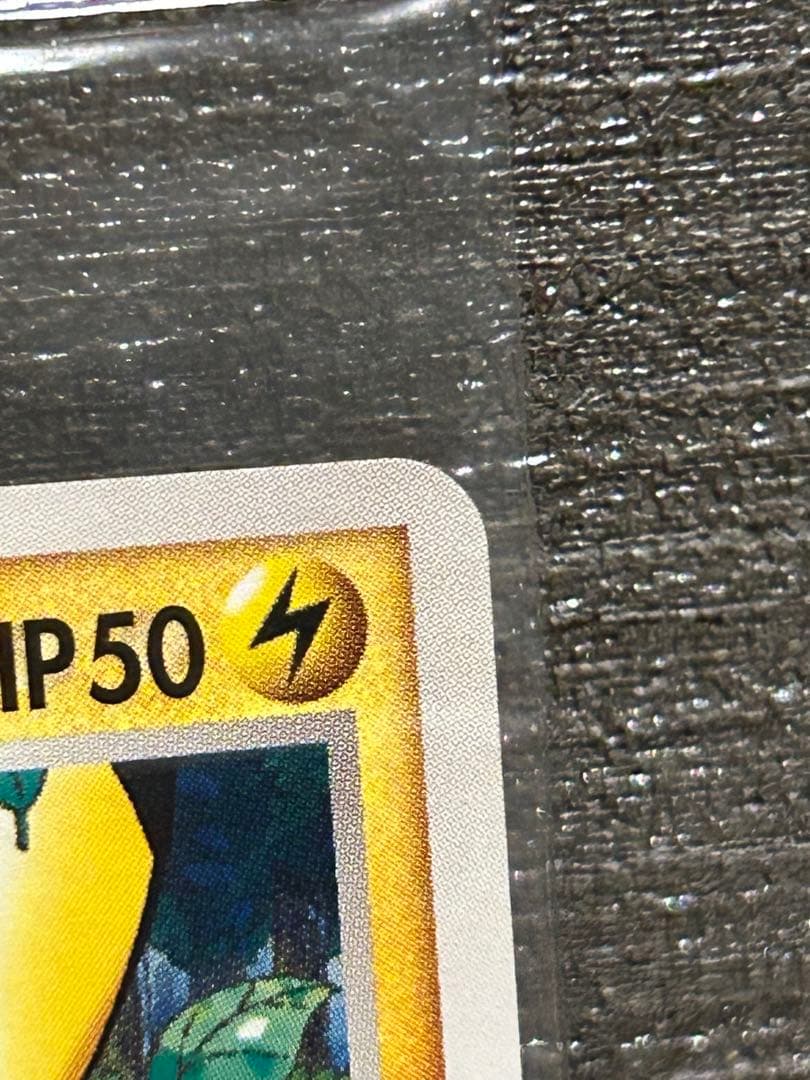 ポケパークのピカチュウ 未開封