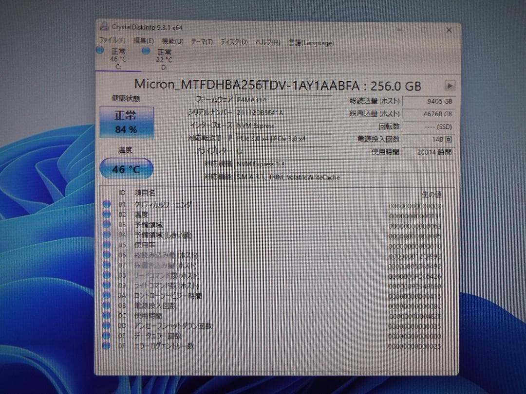 Windowsデスクトップ ESPRIMO D588/BX i5-9500 8G SSD256GB+HDD