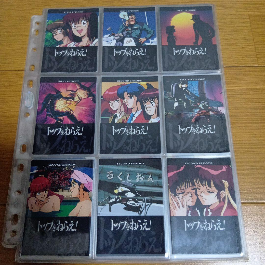 P*ん様 トップをねらえ　カードダスマスターズ　138枚　セミコンプセット