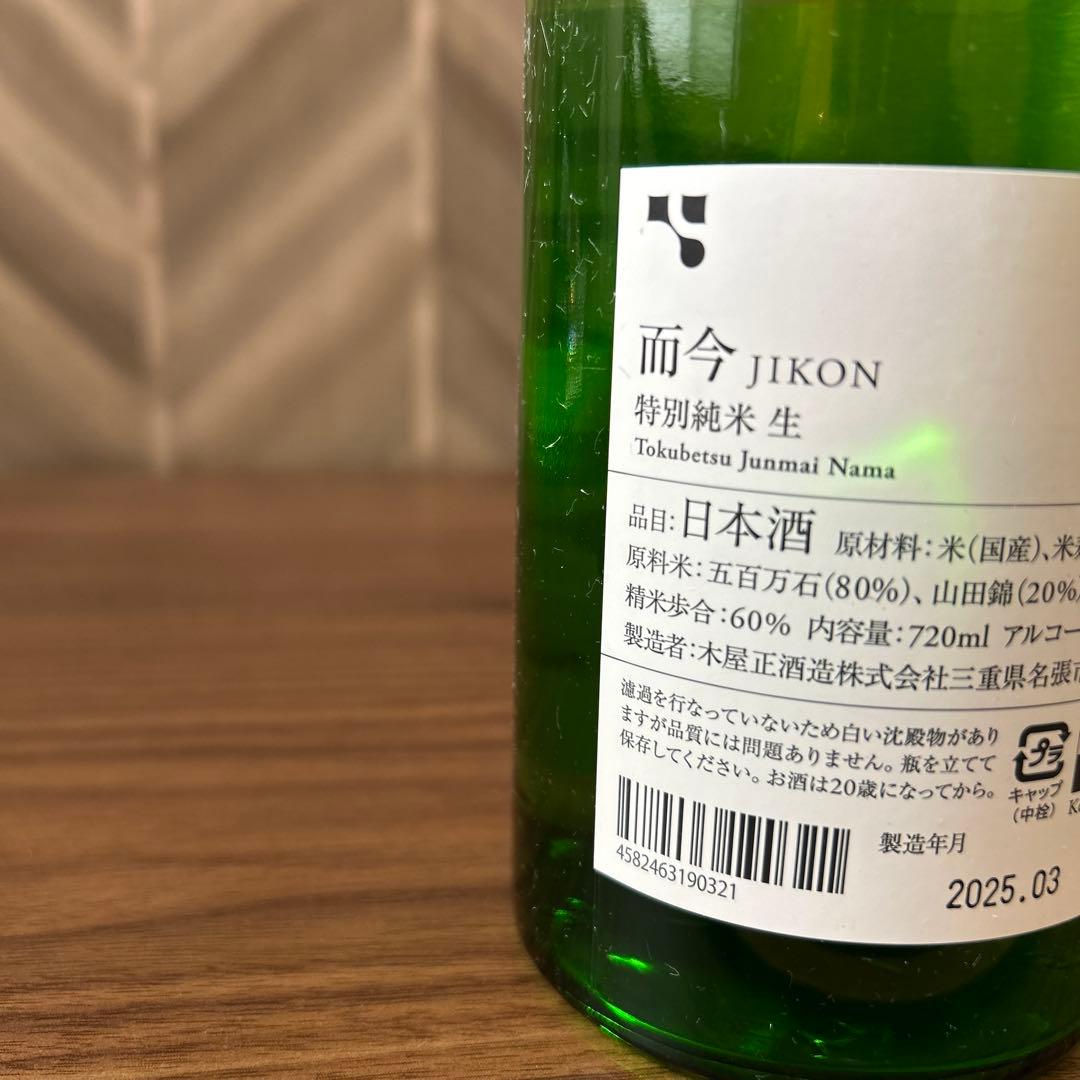 而今 JIKON ジコン720ml日本酒木屋正酒造 特別純米　生　2025年3月