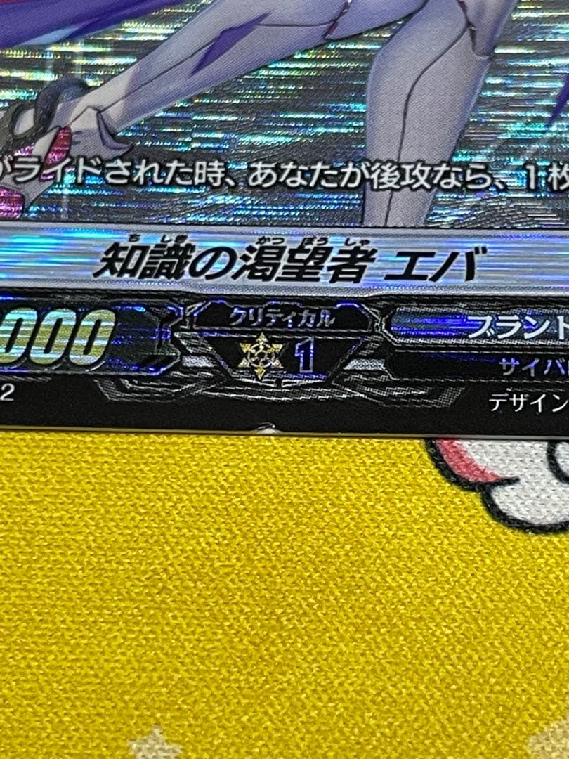 エバ　ライドライン　SP