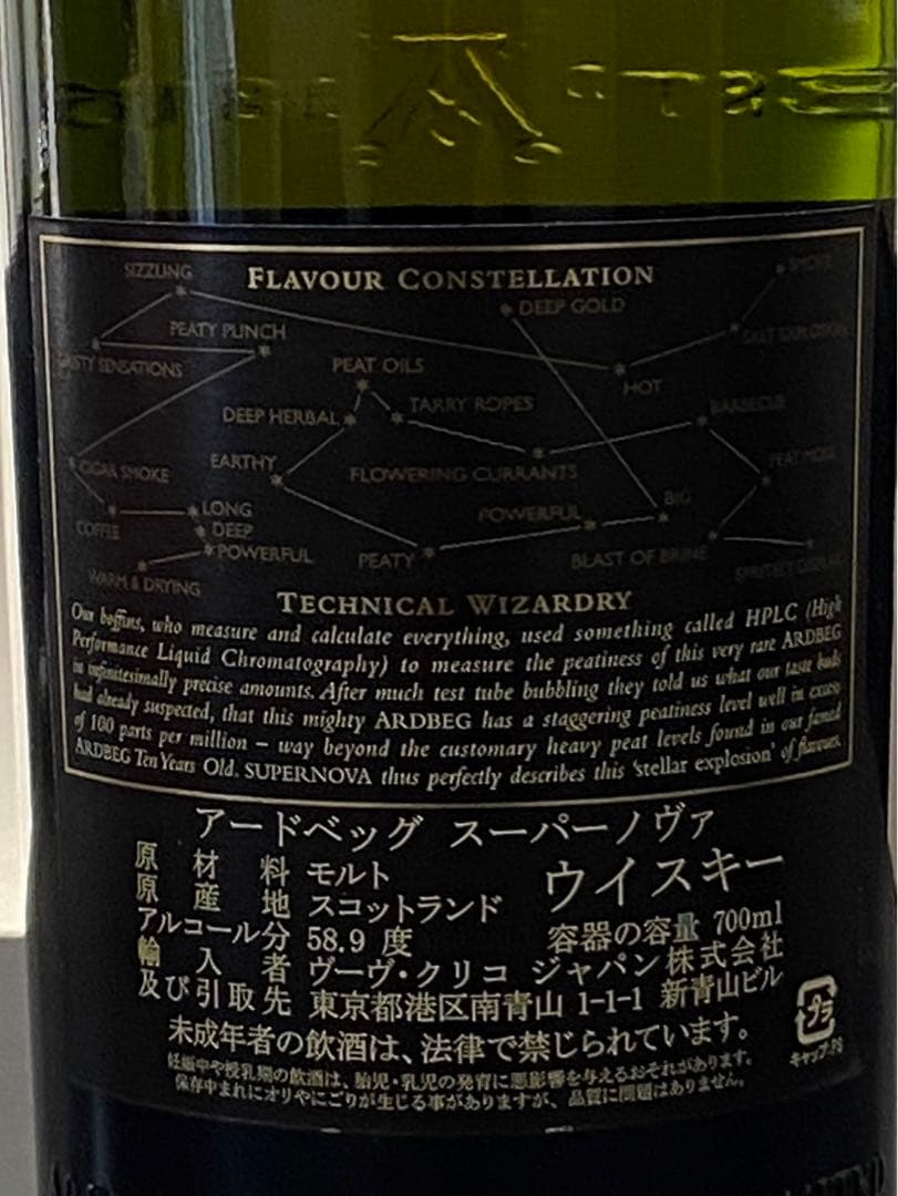 アードベッグ スーパーノヴァ ファースト ARDBEG SUPER NOVA