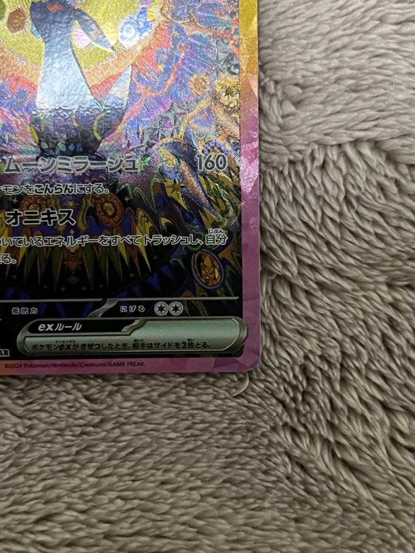 ブラッキーex SAR SV8a テラスタルフェス