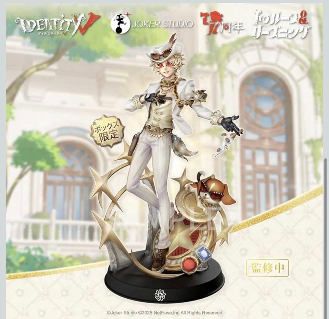 新品★Identity V 第五人格 7周年限定オフラインパック 特別豪華版