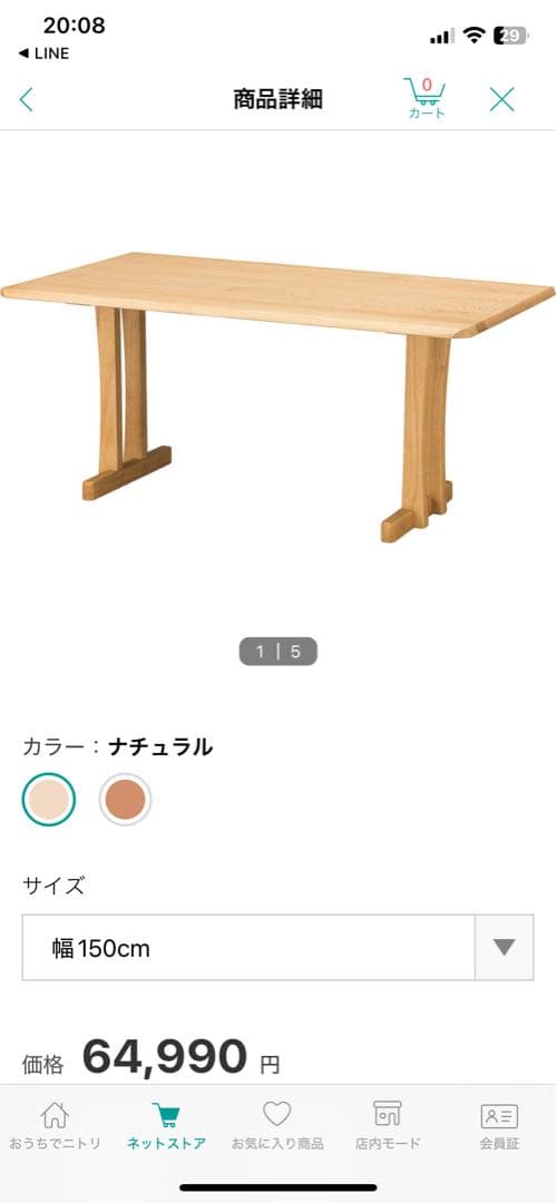 「Takashi 」ナチュラルオーク ダイニングテーブル 幅150cm