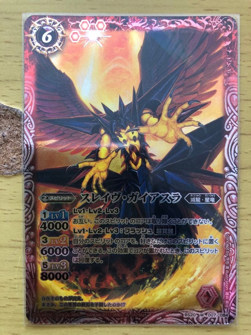 【未使用品】バトスピ刃編／初期レリーフ／9枚セット