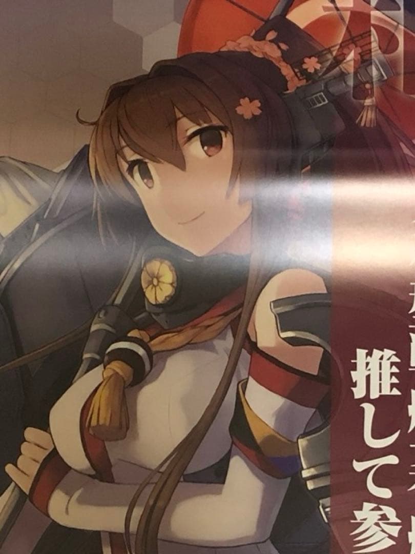 【非売品】艦隊これくしょん 艦これ改 大和 ③ B2 半裁 サイズ ポスター