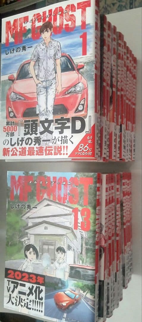 MFゴースト全巻(1～23)セット+公式ガイドブック