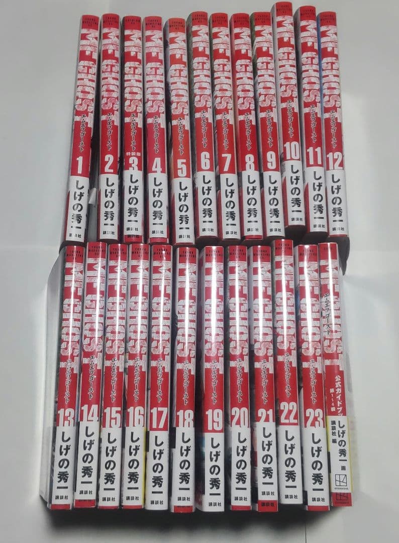 MFゴースト全巻(1～23)セット+公式ガイドブック