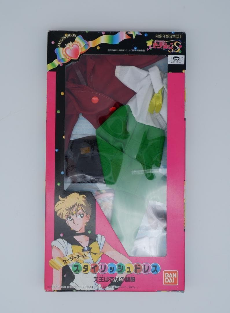 セーラームーン　天王はるかの制服　未使用