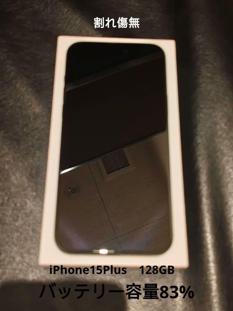iPhone 15 Plus 128GBブラック本体