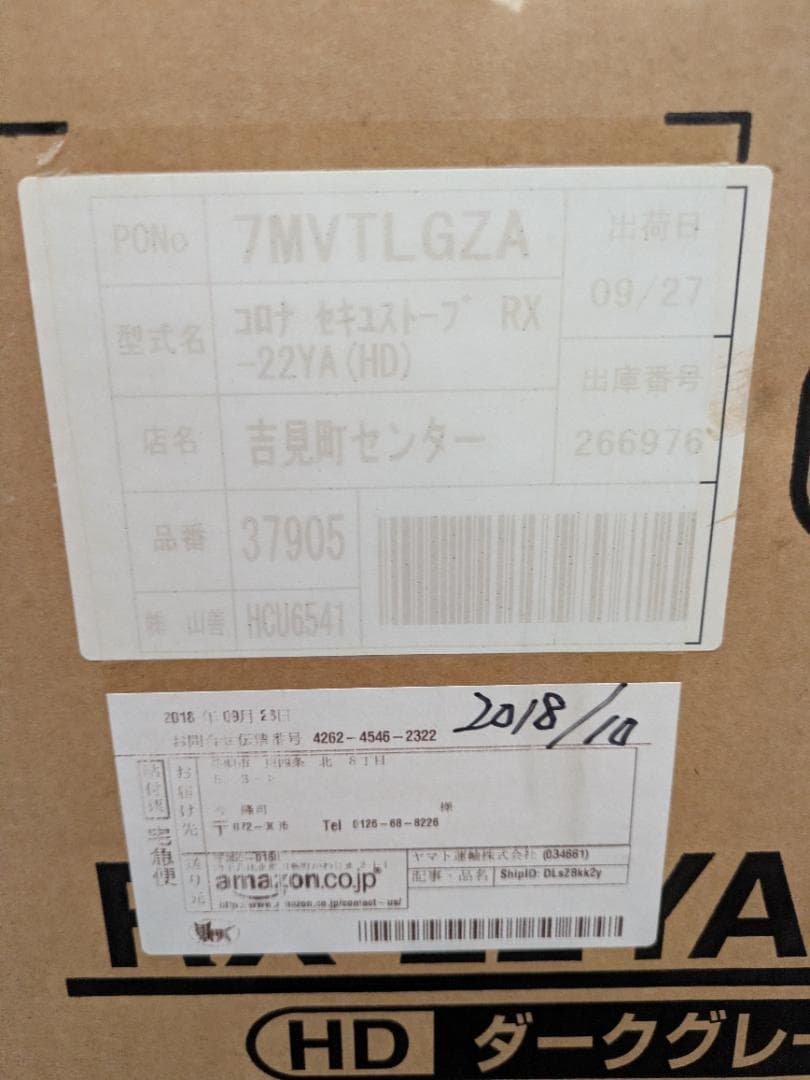 CORONA RX-22YA-HD ストーブ ダークグレー