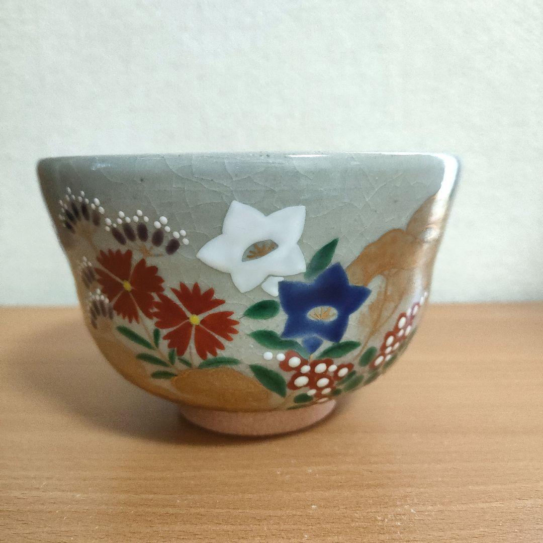 〈新品未使用〉茶碗　茶盌　平安 香菊造　七草　京焼　清水焼　共箱　茶道具