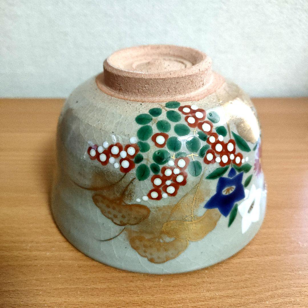 〈新品未使用〉茶碗　茶盌　平安 香菊造　七草　京焼　清水焼　共箱　茶道具