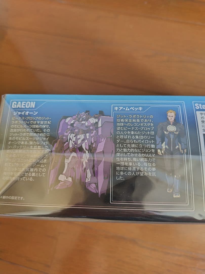 プラモデル 1/144 HG ジャイオーン ガンダム Gのレコンギスタ