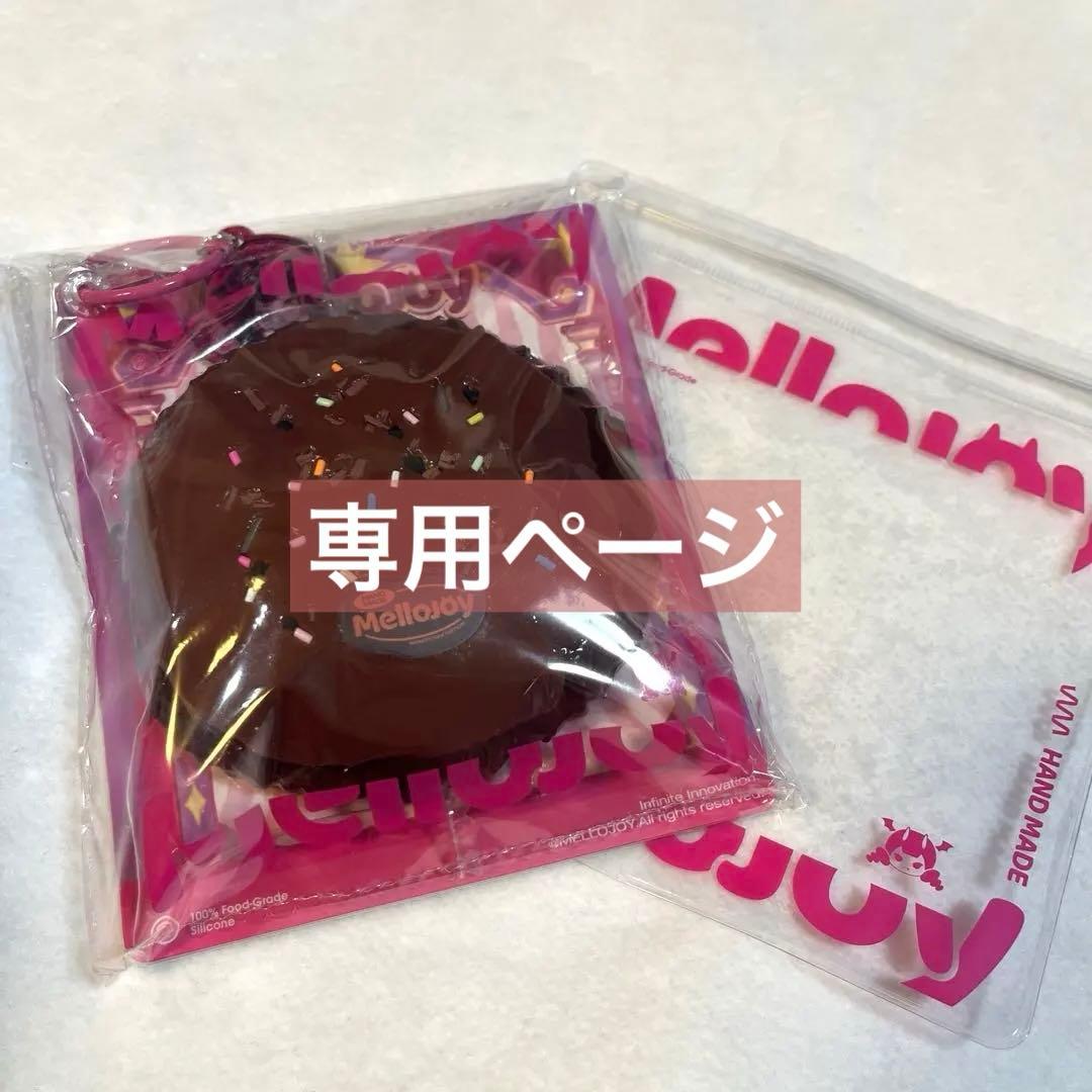 Mellojoy チョコレインボーマフィン・ドールハウス パウダー×2
