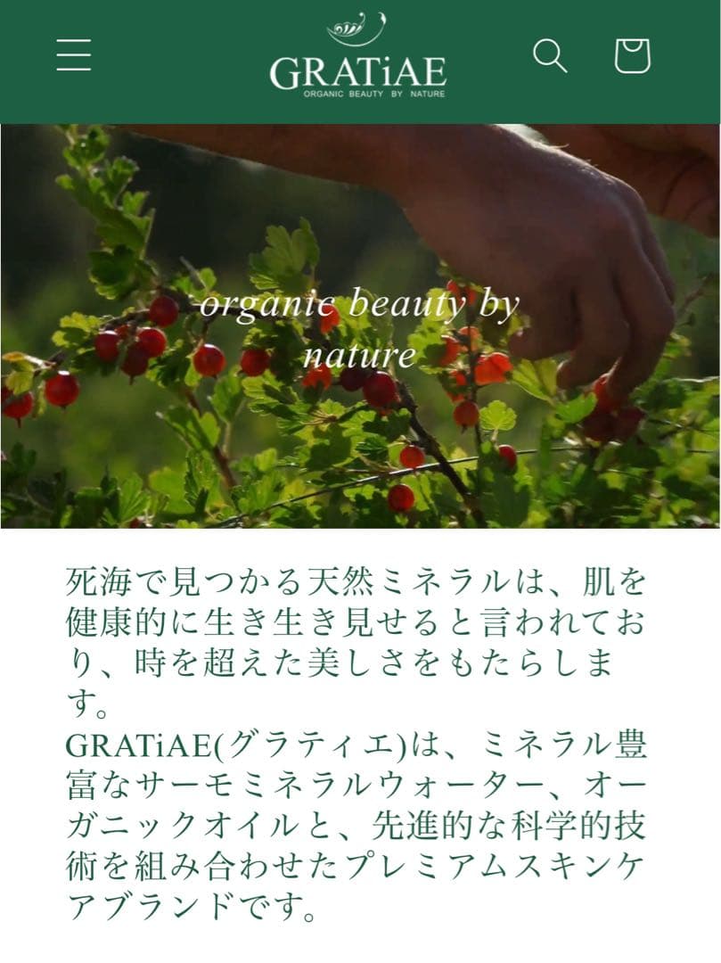 【ストーン付】GRATiAE リフティングモイスチャークリーム