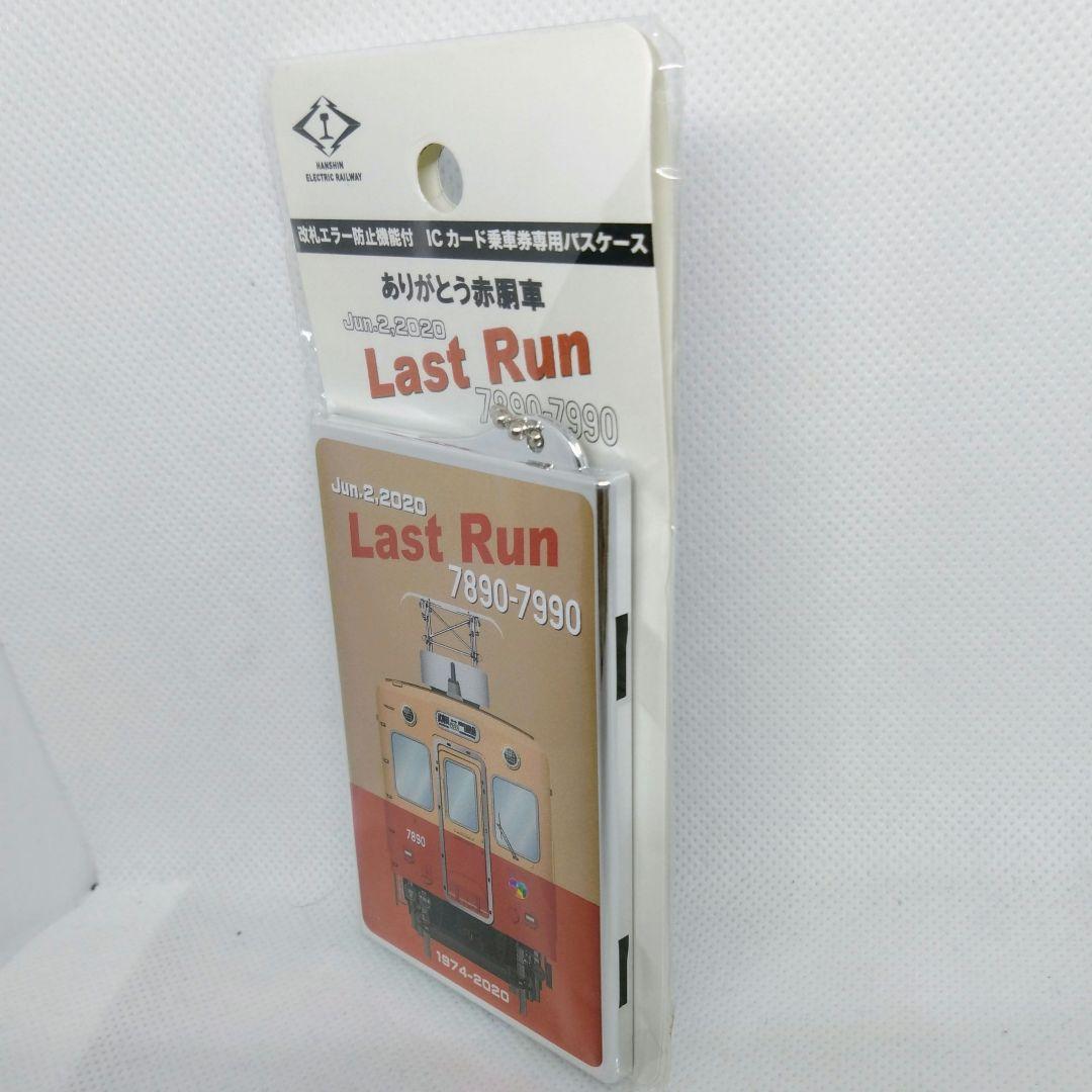 【未使用】阪神電車 ICカード乗車券専用パスケース(赤胴車)